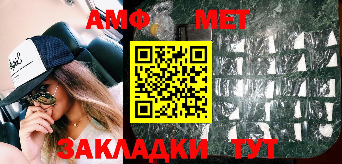 АМФЕТАМИН 97%  Вход с VPN  Амфетамин  Ижевск 