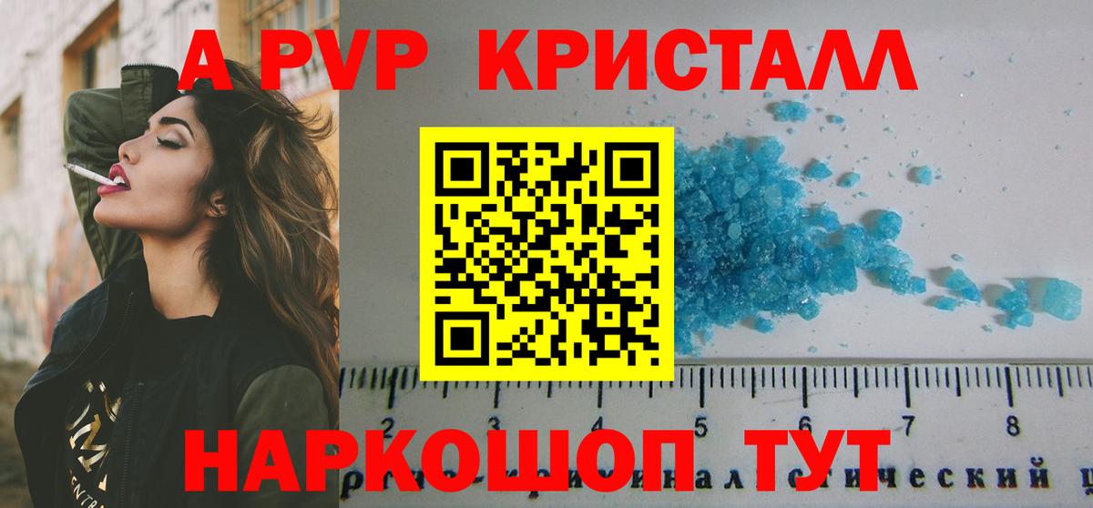 Alfa_PVP VHQ Ижевск