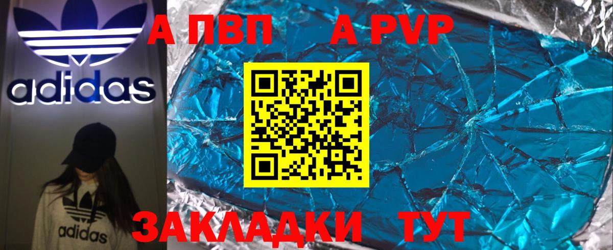 Alpha-PVP Crystall  Alpha PVP Crystall  Вход с VPN  А ПВП мука  Ижевск 