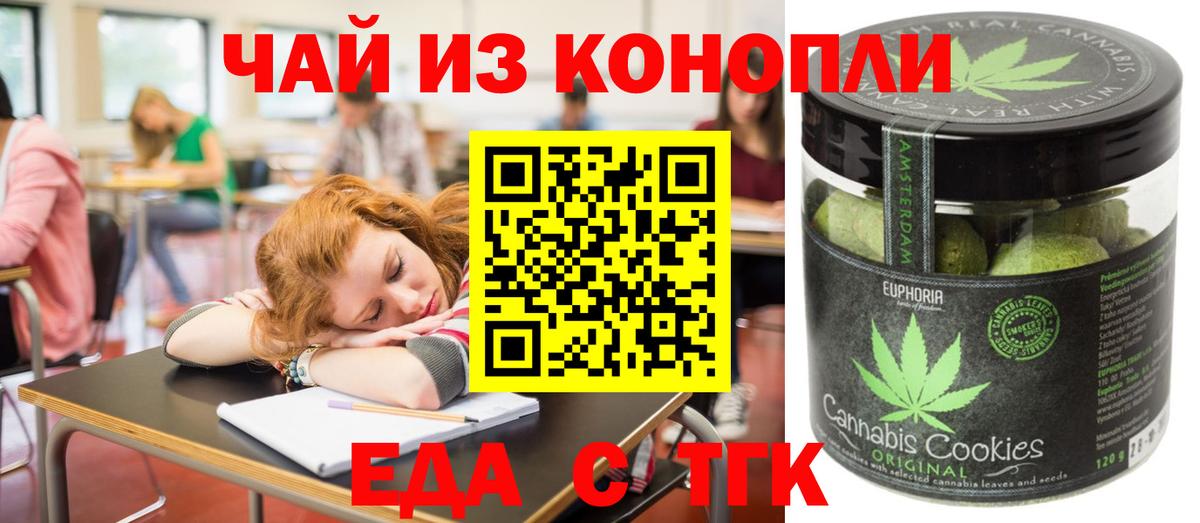 Ижевск  Еда ТГК конопля  Вход с VPN 