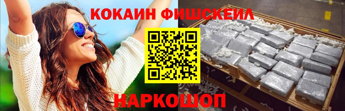 Ижевск  COCAIN 99%  магазин    Вход с VPN  КОКАИН 