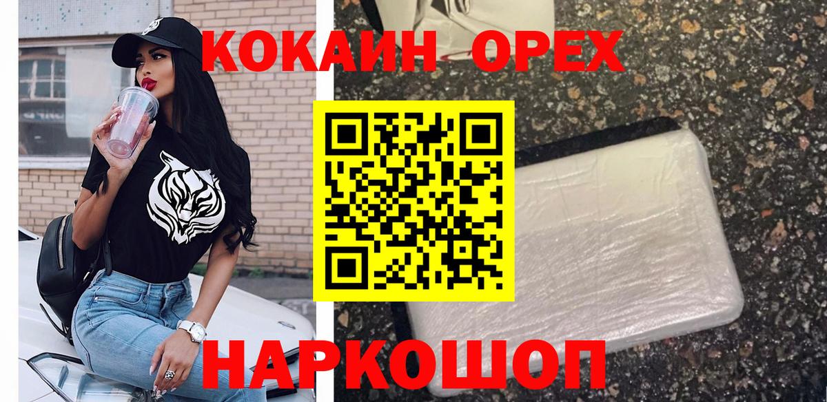 Cocaine VHQ Ижевск