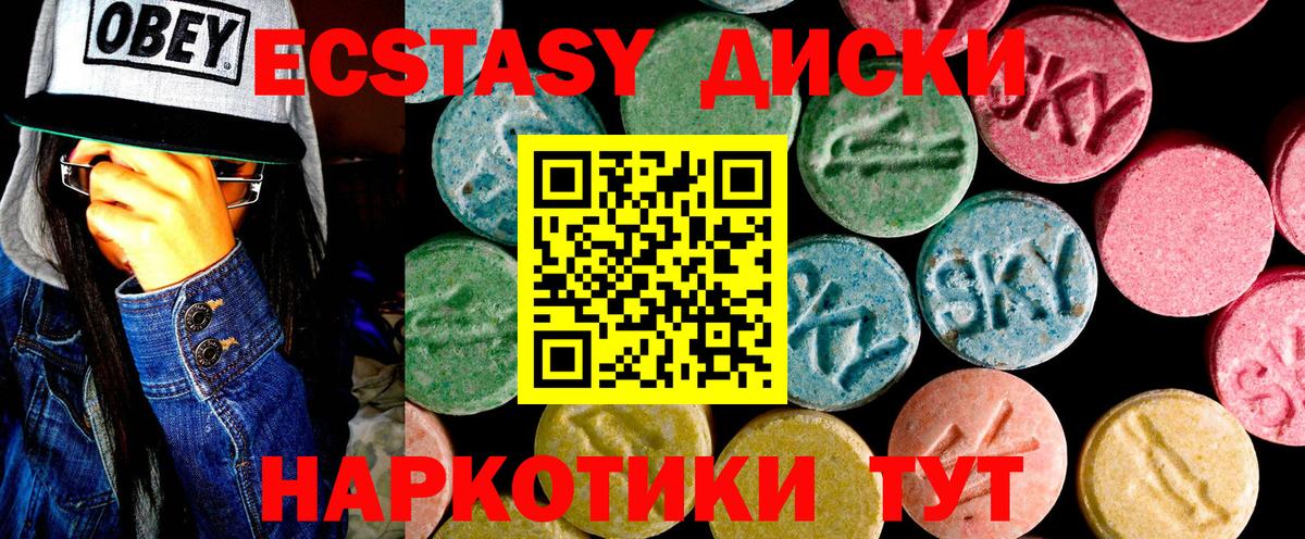 Ижевск  Ecstasy Punisher  Ecstasy 99%  купить наркотик  Вход с VPN  Экстази 