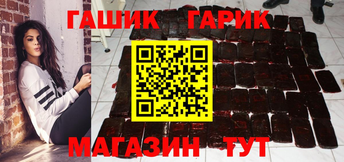 Ижевск  ГАШИШ гарик  Вход с VPN  ГАШ Premium 