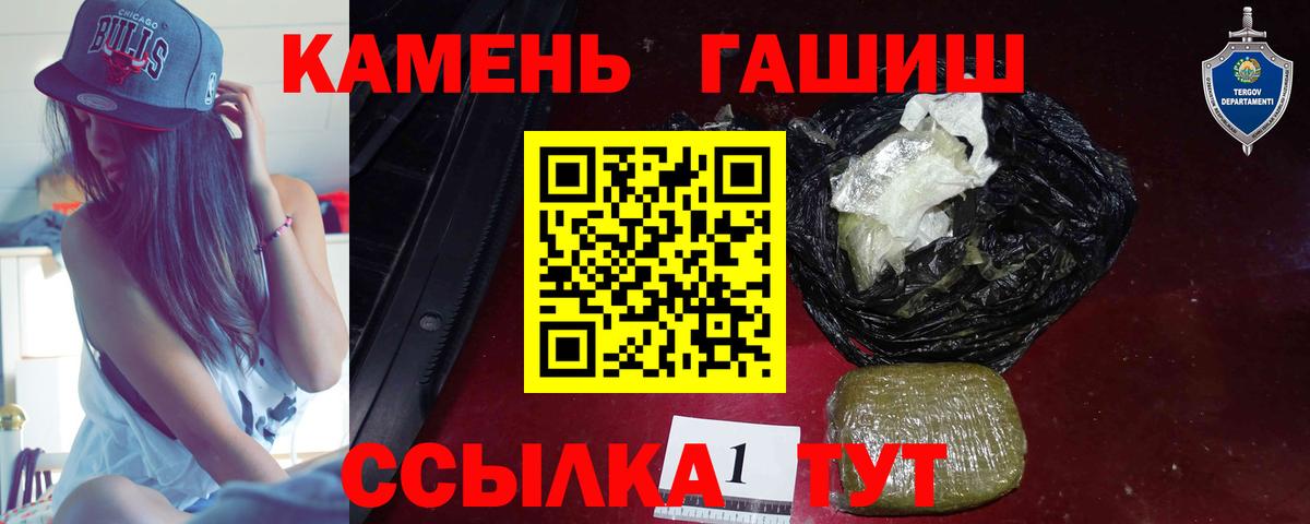 Гашиш hashish Ижевск
