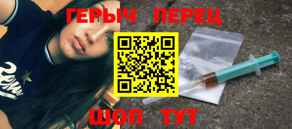 ГЕРОИН  ГЕРОИН VHQ  Вход с VPN  Ижевск 