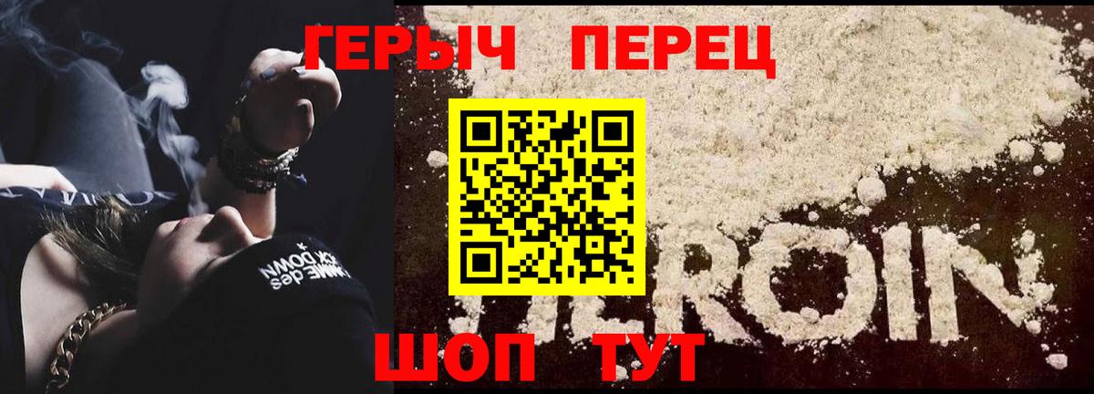 ГЕРОИН VHQ Ижевск