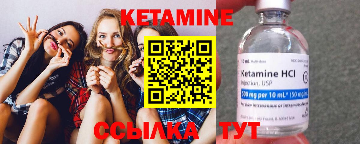 КЕТАМИН VHQ  Вход с VPN  Ижевск  Кетамин VHQ 
