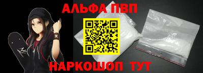 ALPHA PVP Лесосибирск