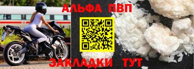 ALPHA PVP Лесосибирск