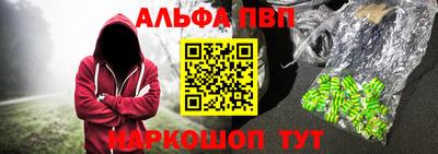 ALPHA PVP Лесосибирск
