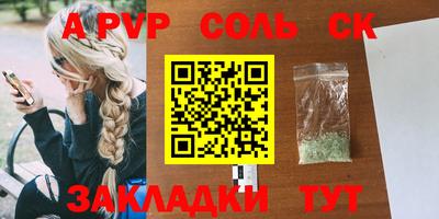 ALPHA PVP Лесосибирск