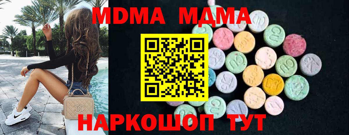 МДМА молли  МДМА crystal  Вход с VPN  Ижевск 