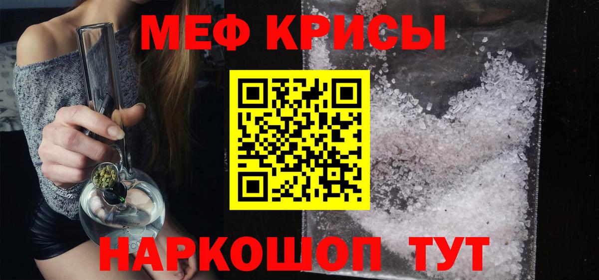 МЕФ мука  МЯУ-МЯУ mephedrone  Ижевск  МЯУ-МЯУ  Вход с VPN 