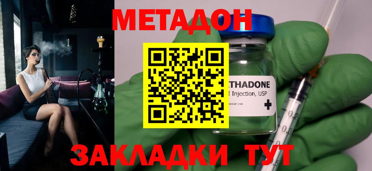Ижевск  Метадон мёд  Вход с VPN  Метадон белоснежный 