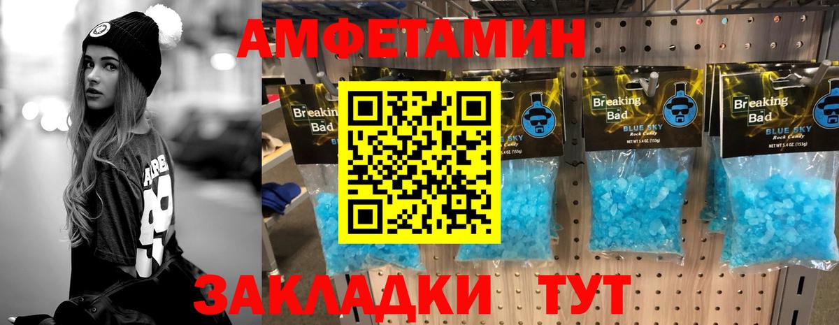 МЕТАМФЕТАМИН кристалл  Вход с VPN  Ижевск  МЕТАМФЕТАМИН кристалл 